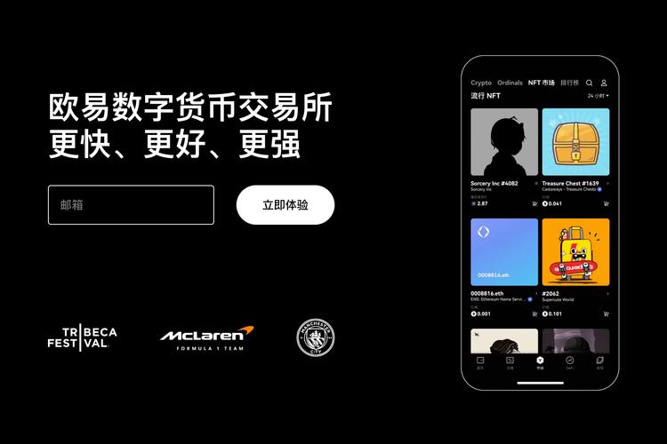 okex app下载官方鸿蒙版:安全极速安装教程与新手交易指南